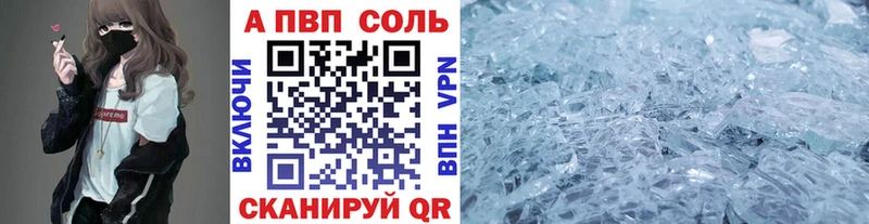 Альфа ПВП кристаллы  Купить  Асбест 
