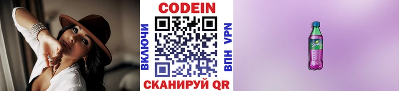 Кодеиновый сироп Lean напиток Lean (лин)  Купить где  Асбест 