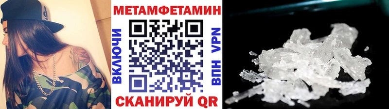 Метамфетамин пудра  Купить  Асбест 
